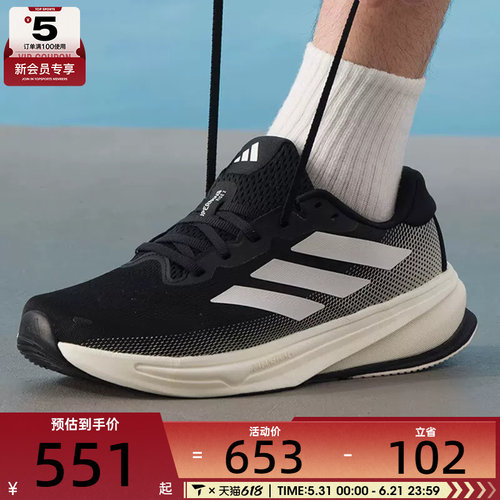 adidas阿迪达斯男子SUPERNOVA RISE 2运动健身缓震跑步鞋IH2504