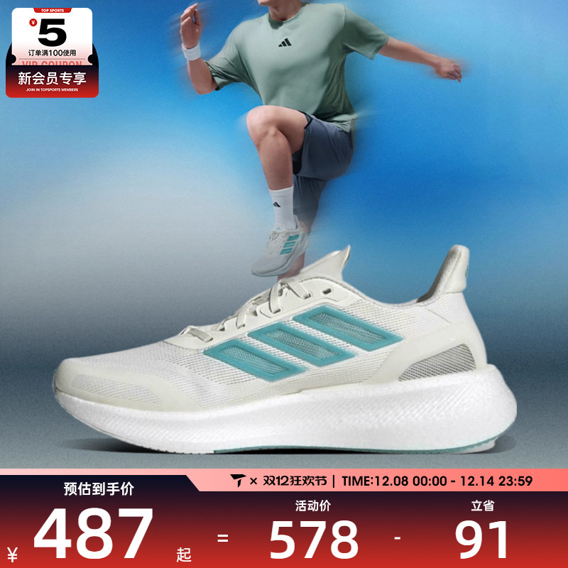 adidas阿迪达斯男女PUREBOOST5CLIMACOOL运动跑步鞋JS5064