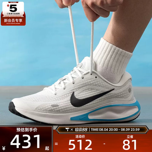 滔搏丨NIKE耐克男子JOURNEY RUN运动训练公路跑步鞋FN0228-112