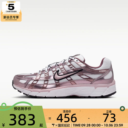 NIKE耐克女子P-6000复古网面老爹鞋舒适时尚运动休闲鞋IO3496-103
