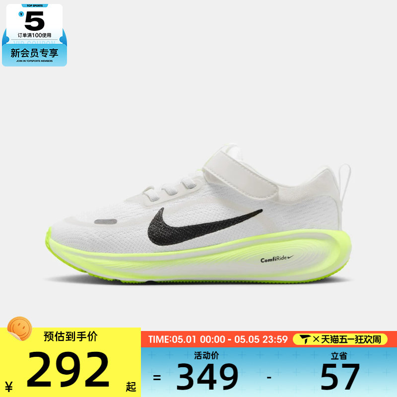 NIKE耐克小童NIKE STELLAR RIDE (PSV)运动休闲鞋HQ3267-103