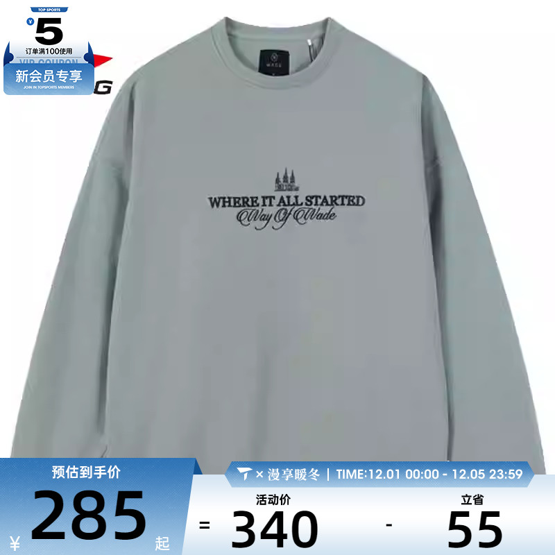 LI-NING李宁男子套头运动卫衣AWDU281-8