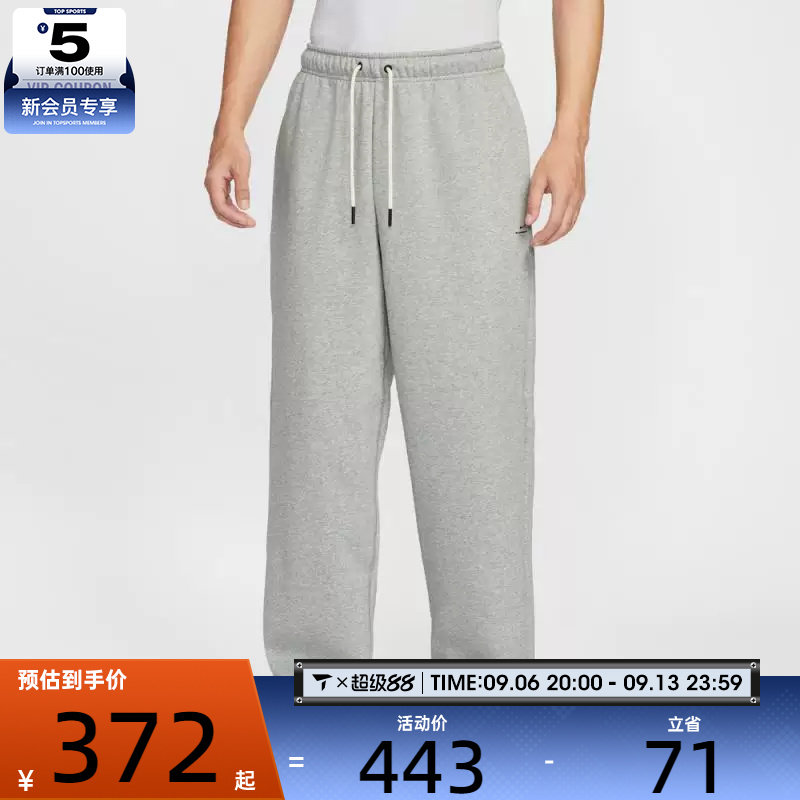 NIKE耐克男子篮球运动训练休闲直筒针织长裤IM6334-063
