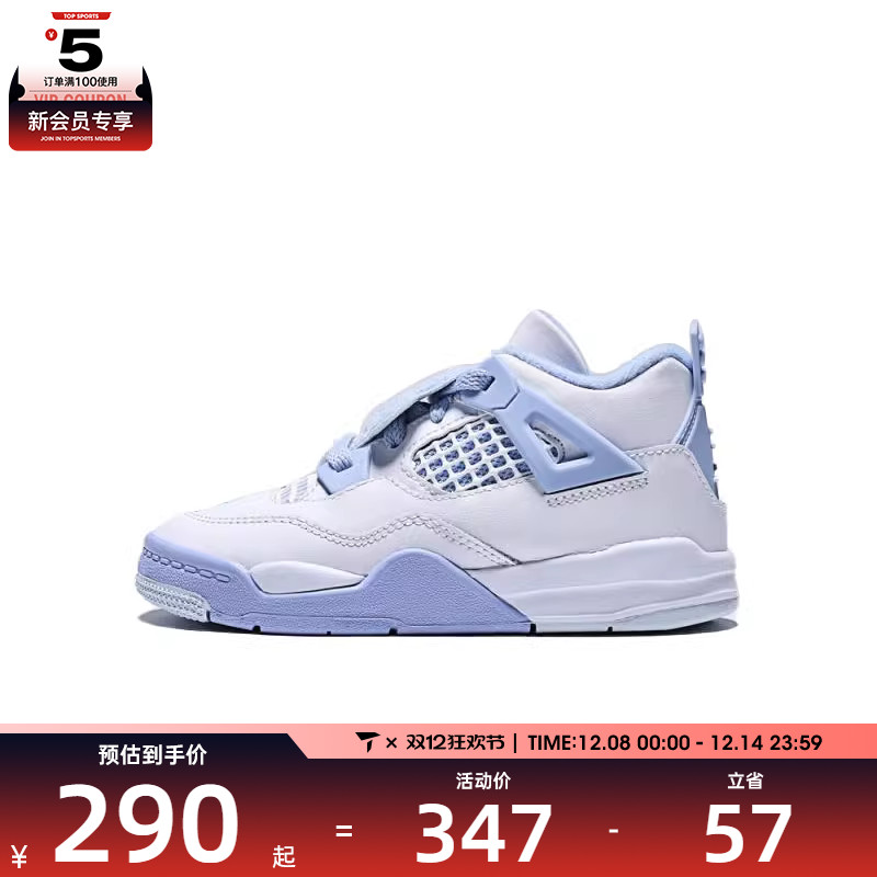 NIKE耐克婴童Jordan 4 Retro TD运动训练篮球鞋IB8961-100