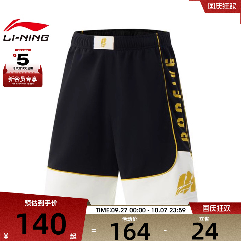 LI-NING李宁男子运动休闲短裤AAPV099-1
