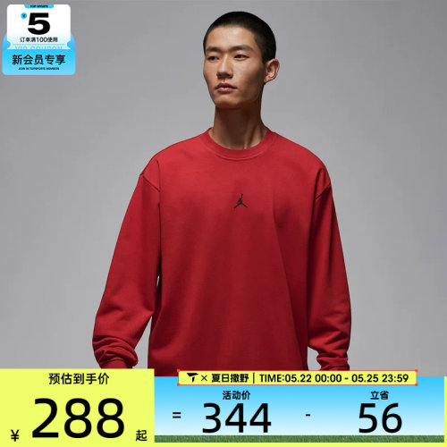 NIKE耐克男子jordan运动休闲宽松圆领套头衫卫衣FV8625-687