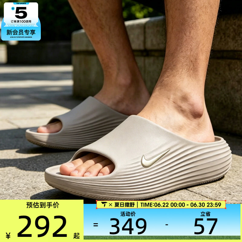 NIKE耐克男子REACTX REJUVEN8户外时尚运动休闲拖鞋HV4479-201