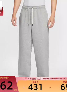 NIKE耐克男子篮球运动训练休闲直筒针织长裤IM6334-063