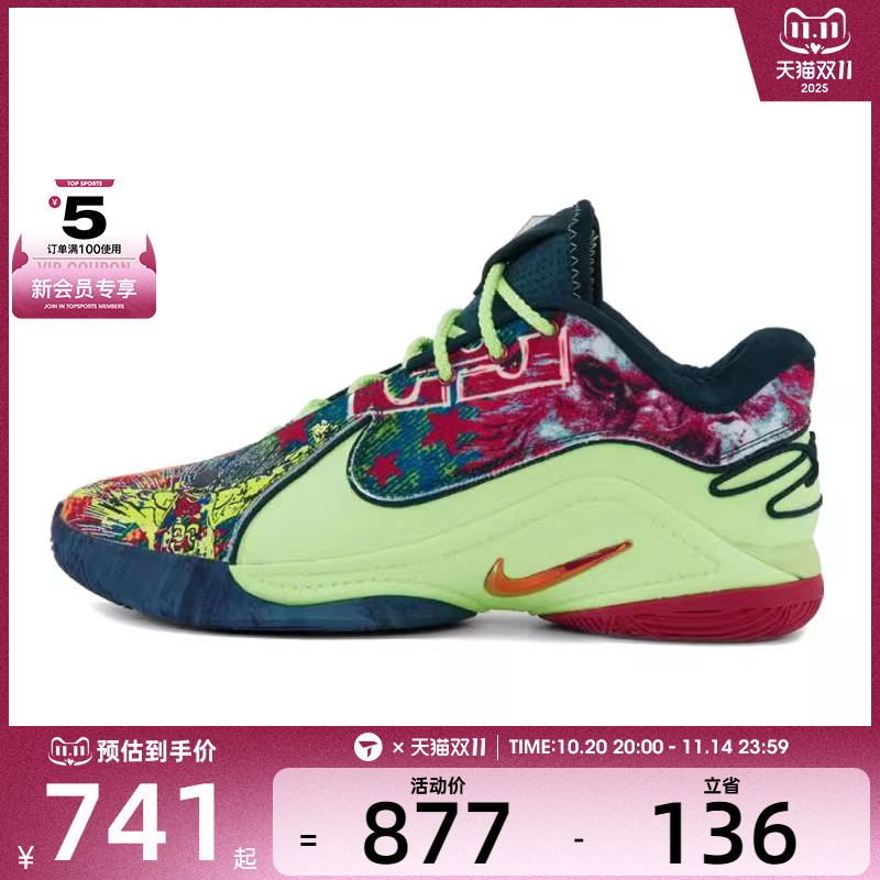 NIKE耐克男子LEBRON XXII BW EP运动训练篮球鞋HV8452-400
