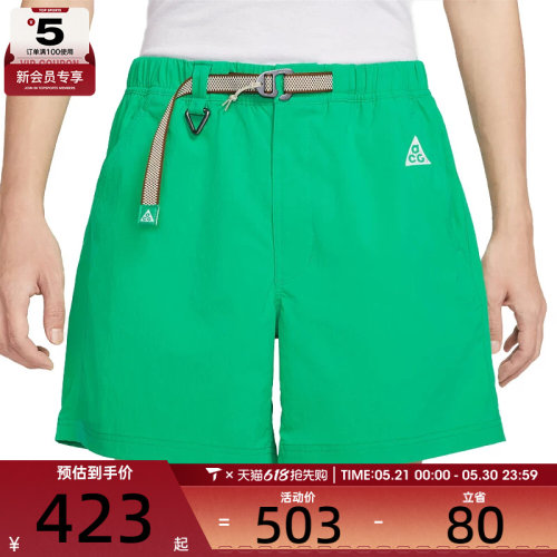 NIKE耐克男子AS M ACG HIKE SHORT运动休闲短裤FN2431-324
