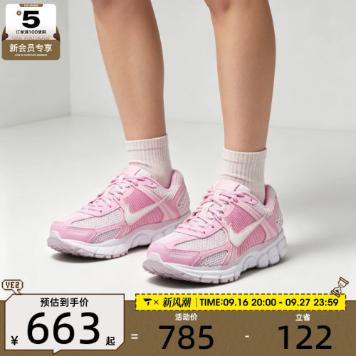 NIKE耐克女子ZOOM VOMERO 5低帮时尚潮流运动休闲鞋FJ2028-603