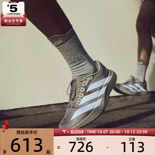 adidas阿迪达斯男子Adizero EVO SL WOVEN运动训练跑步鞋KJ6255