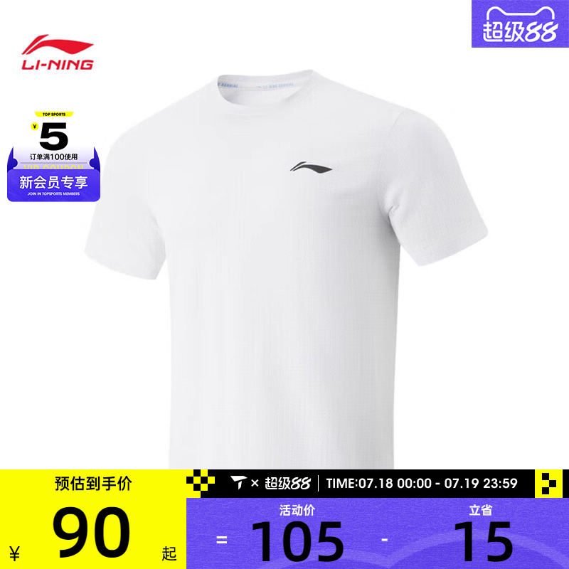LI-NING李宁男子运动休闲短袖T恤ATSV471-2