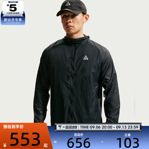 NIKE耐克男子AS M ACG UV AIREEZ JKT夹克外套IF2105-010