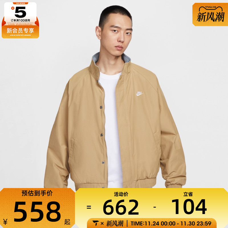 NIKE耐克男子摇粒绒里料运动休闲宽松立领夹克外套FZ0657-297