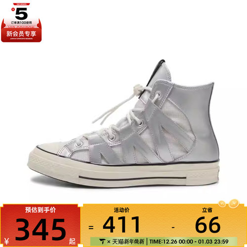 converse匡威女子Taylor 70S SEASONAL运动休闲帆布鞋A15187C