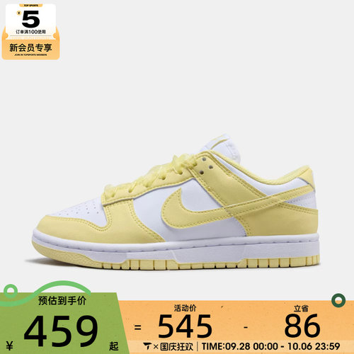 NIKE耐克女子W NIKE DUNK LOW NN LACE运动休闲鞋IX5021-171