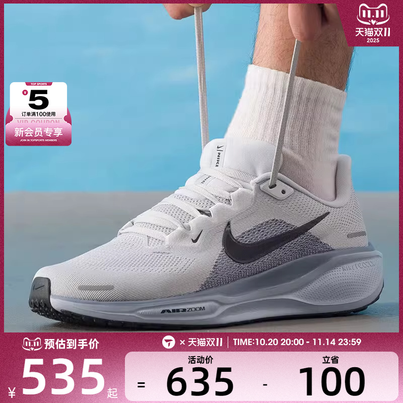 NIKE耐克男子AIR ZOOM PEGASUS 41飞马运动训练跑步鞋FD2722-015