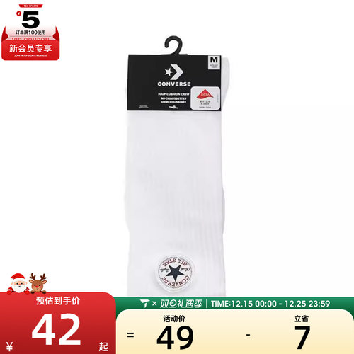 converse匡威男女-休闲袜子UC0565-W4H