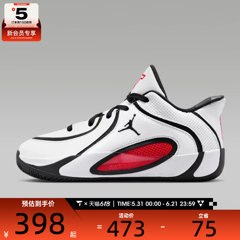 NIKE耐克大童JORDAN TATUM 4 (GS))运动训练篮球鞋HQ4611-101