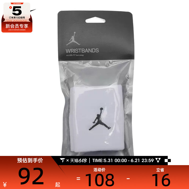 nike耐克男女乔丹JUMPMAN运动头带护腕JKN01101OS
