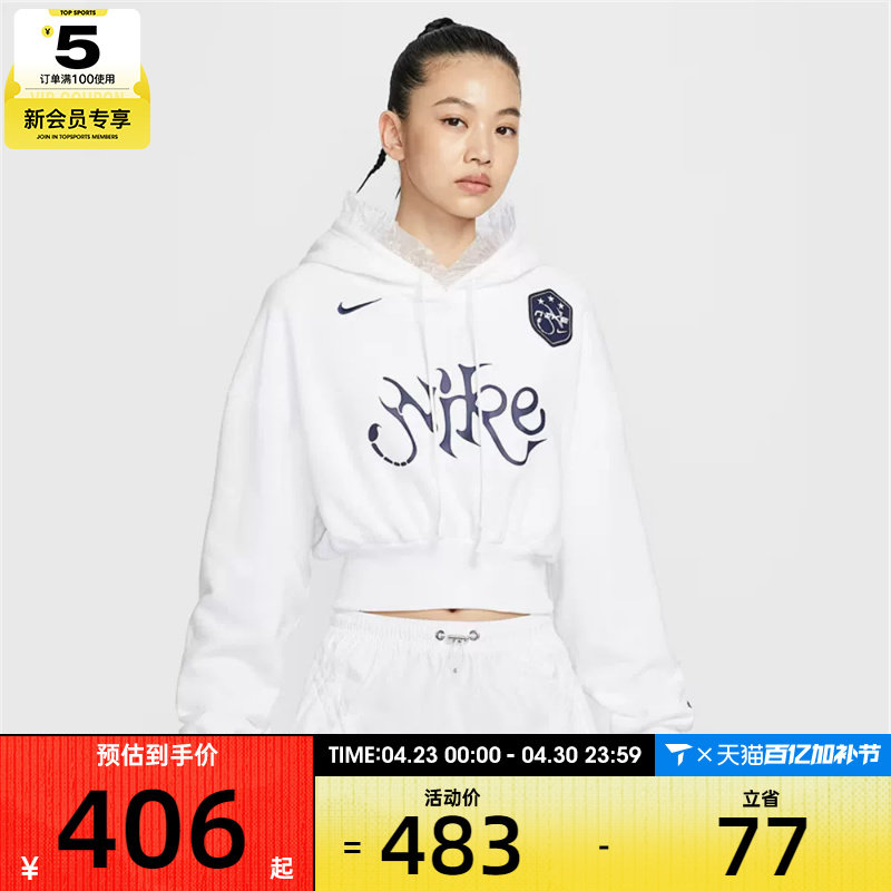 NIKE耐克女子运动休闲短款针织连帽套头衫卫衣IO0468-100