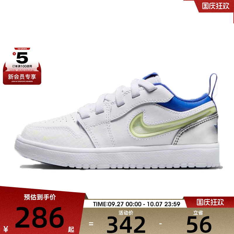 NIKE耐克小童JORDAN 1 LOW AL运动训练篮球鞋HJ9956-100