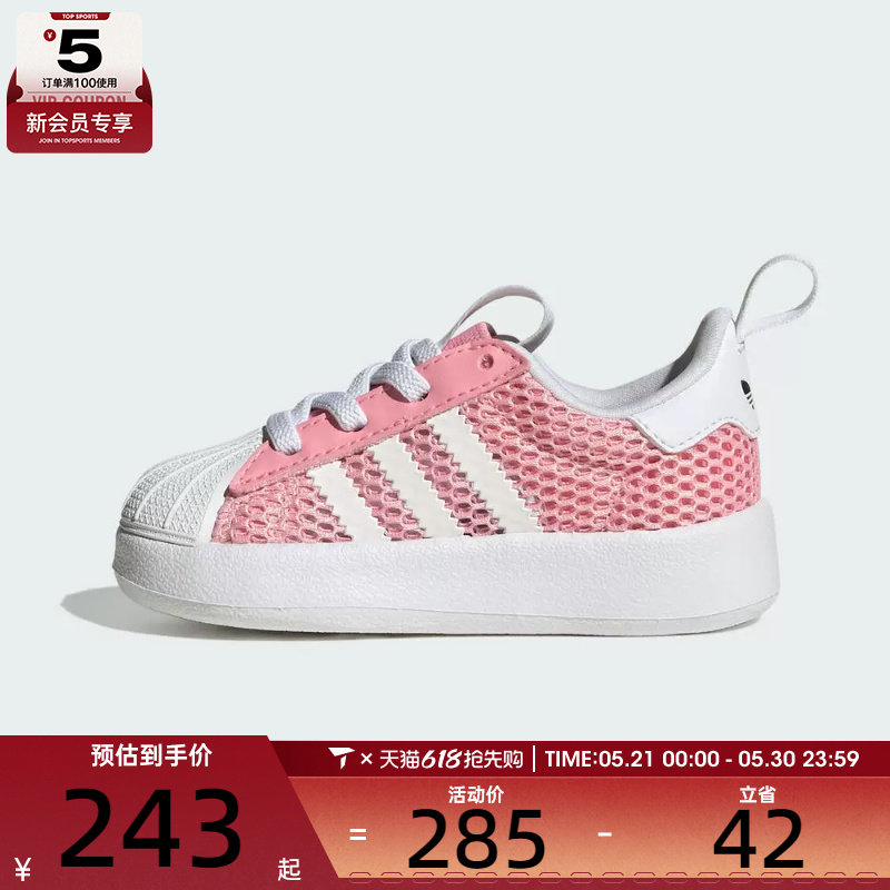 adidas阿迪达斯三叶草婴童ADIFOM SUPERSTAR 