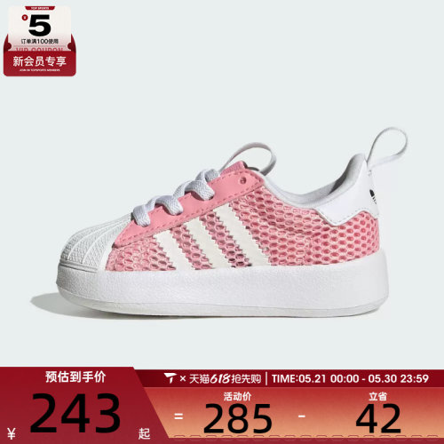 adidas阿迪达斯三叶草婴童ADIFOM SUPERSTAR 360 I休闲鞋IH7069