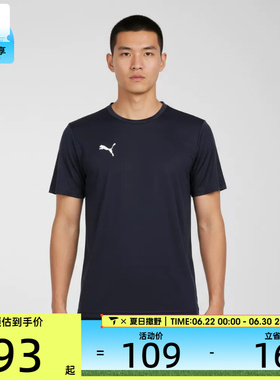 puma彪马男子-teamRISE Matchday Jersey运动休闲短袖T恤70613206