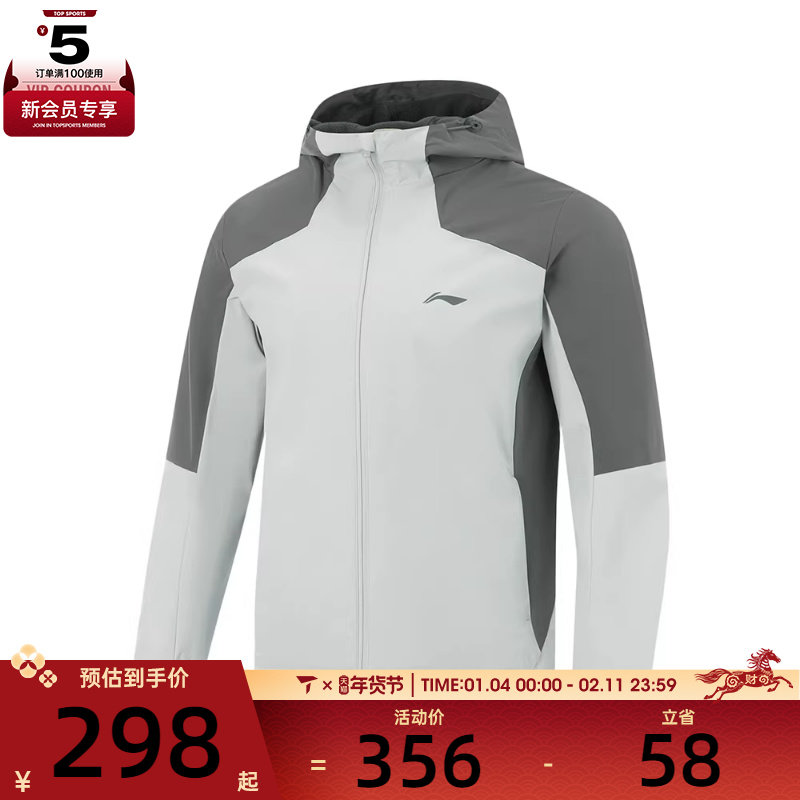 LI-NING李宁男子运动健身夹克外套AFDVG61-3,运动服/休闲服装,运动茄克/外套,淘宝优惠券,粉丝福利购,淘宝优惠卷