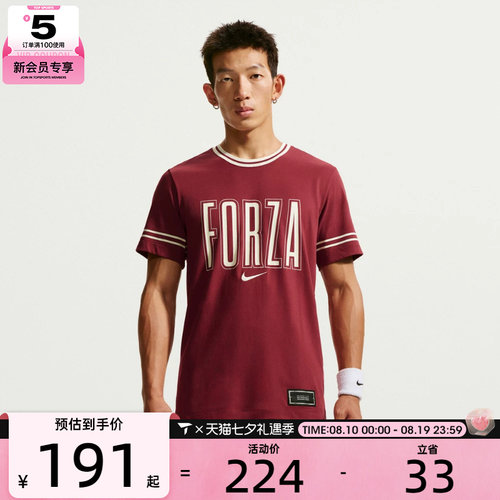 NIKE耐克男子DF TEE USO JANNIK运动休闲短袖T恤IM6124-677