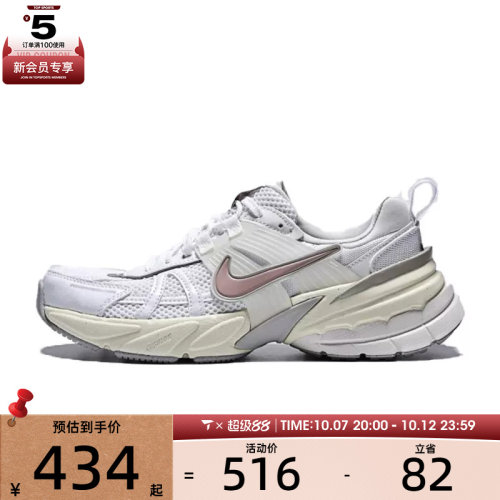 NIKE耐克女子W NIKE V2K RUN运动休闲鞋FD0736-112