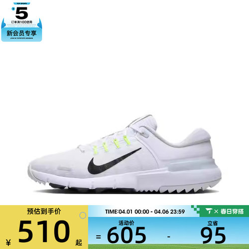 NIKE耐克男子FREE GOLF高尔夫训练运动鞋休闲鞋FN0332-101