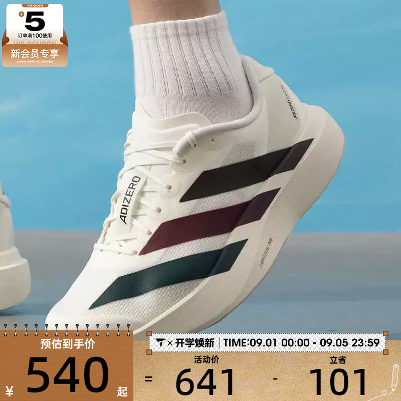 滔搏丨adidas阿迪达斯男子adizero Evo运动健身训练跑步鞋KI9542图片