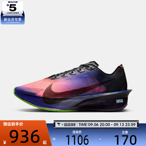 NIKE耐克男子ZOOMX VAPORFLY NEXT% 4运动竞速跑步鞋IO9571-400