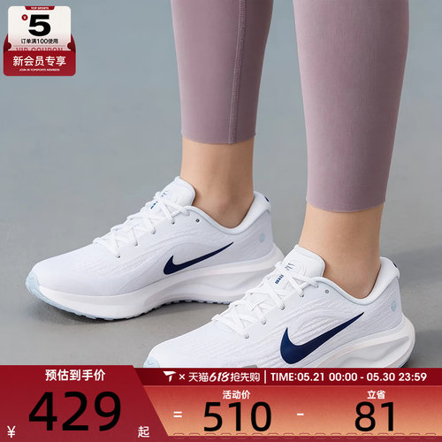 NIKE耐克女子JOURNEY RUN低帮轻便公路运动训练跑步鞋FJ7765-121