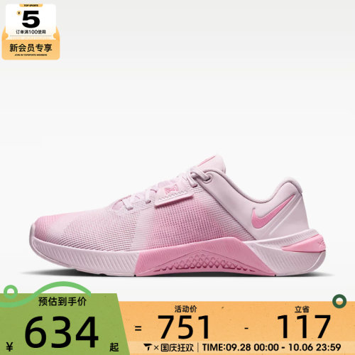 NIKE耐克女子METCON 10运动训练鞋HQ2620-502