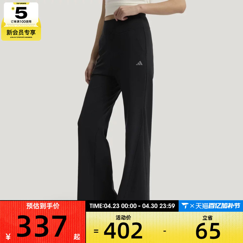 adidas阿迪达斯女子SFL FLARED PNT运动休闲长裤KW2275