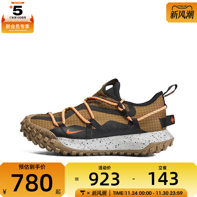 NIKE耐克男子ACG Mountain Fly运动训练户外跑步鞋DD2861-200