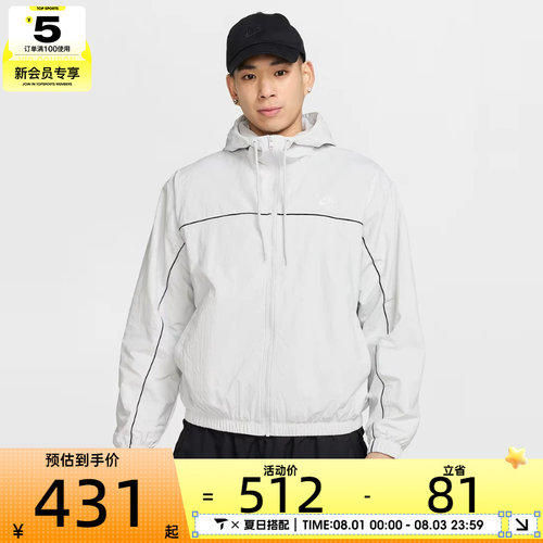 NIKE耐克男子CLUB ATHLETE HD JACKET运动健身夹克外套HJ2013-025