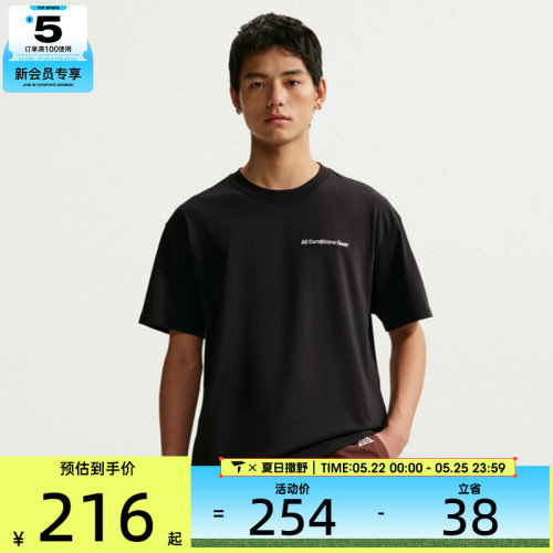 NIKE耐克男子潮流百搭舒适运动休闲短袖T恤IR6986-010