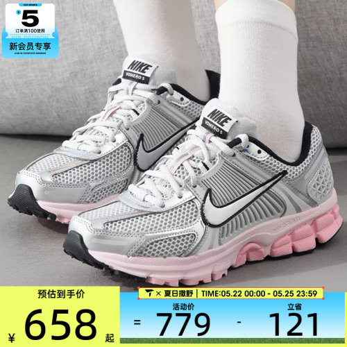NIKE耐克女子ZOOM VOMERO 5银粉低帮老爹鞋运动休闲鞋HF1877-001