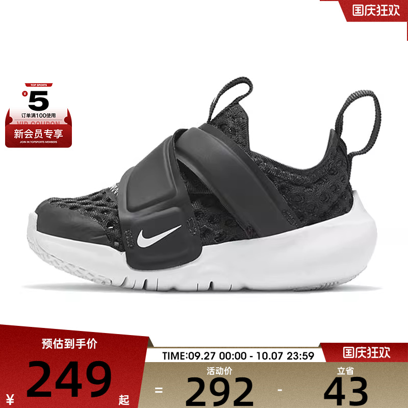 NIKE耐克婴童FLEX ADVANCE BR 运动训练跑步鞋DC9367-001