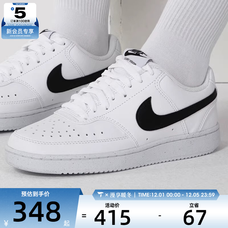 NIKE耐克女子COURT VISION LO NN运动休闲鞋DH3158-101