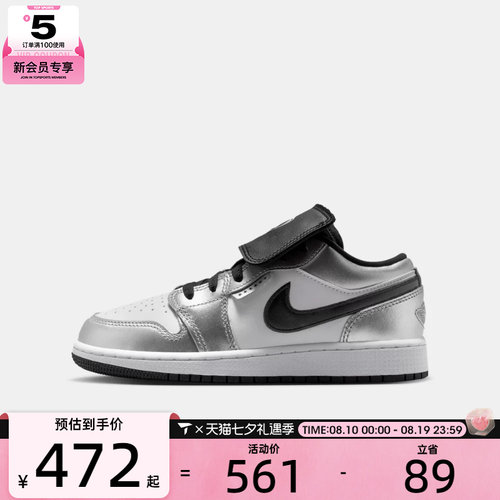 NIKE耐克大童AIR JORDAN 1 LOW SE BG运动训练篮球鞋IR2310-100