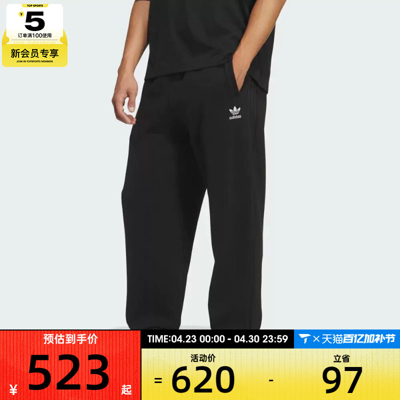 adidas阿迪达斯三叶草男子运动休闲宽松针织收口长裤IA7509