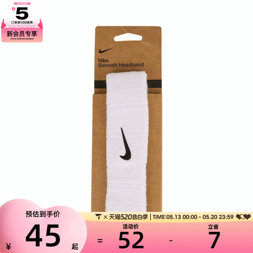 NIKE耐克男女运动休闲头带N1012407101OS