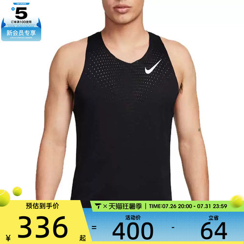 NIKE耐克男子DFADV AROSWFT SINGLET跑步运动训练背心FN4232-010
