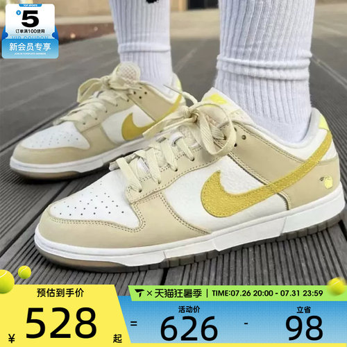 NIKE耐克女子DUNK柠檬黄潮流板鞋低帮休闲运动鞋DJ6902-700